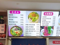 -手擀菠菜面(西康路店)
