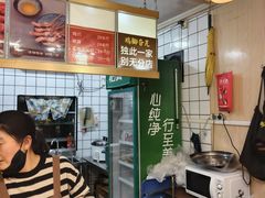 -鸡脚旮旯平江路店