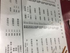菜单-大石人家鱿鱼面馆(大石西路总店)