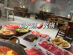 -刘火辣老火锅(光谷店)