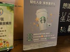 -星巴克(天津大悦城第二店)