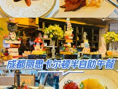 -富力丽思卡尔顿酒店·香荟全日制餐厅