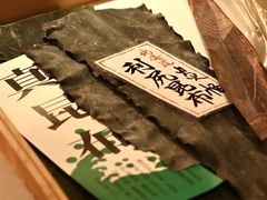 -炎橘·板前料理 Omakase