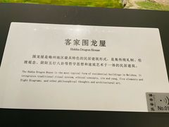 -中国客家博物馆