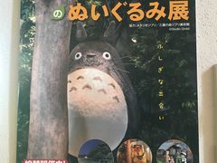 -伊豆泰迪熊博物馆