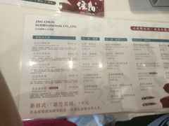 菜单-注春·荞麦奶茶(新天地旗舰店)
