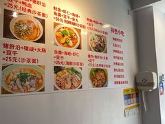 -欢欢沙茶面(大学路店)