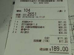 账单-潮江春(铜锣湾广场店)