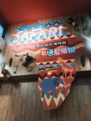 -卡通尼·Safari非洲探索乐园·生日会(金桥国际商业广场店)