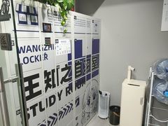 -王知之·自助·自习室(杭州蒋村店)