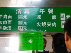 -清真-戏楼王记牛肉面