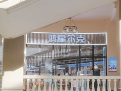 -王府井奥莱临潼小镇(临潼店)
