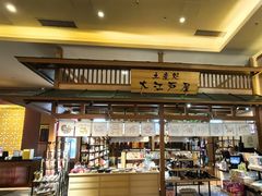 -大江户·温泉洗浴(浑南店)
