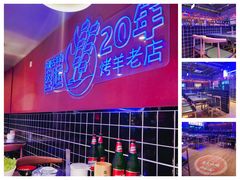 -乌兰烧烤·烤羊腿(西丽店)