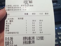 账单-乐凯撒披萨(正佳广场店)