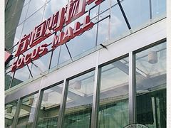 -方恒购物中心(望京小街店)