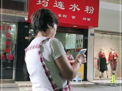 门面-何氏筠连水粉(明伦堂店)