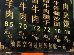 -刘纪孝腊牛羊肉(北广济街店)