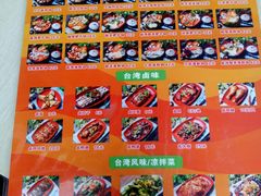 菜单-张妈台式锅烧(深大店)