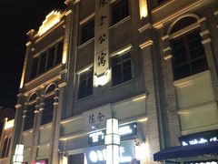 -陈仓老街美食天地