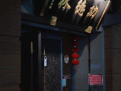 -功德林(南京西路店)