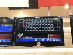 -广州保龄球馆(广州天河体育中心店)