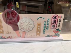 -北京稻香村(零号店)