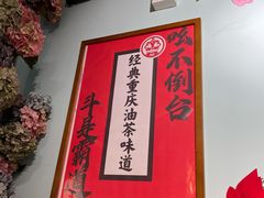 -大王油茶(二厂文创公园店)