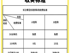 -福州长乐国际机场