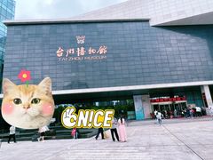 -台州博物馆
