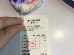 账单-蒙特利亲子乐园