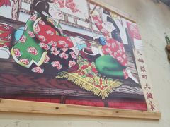 -袁小二大东北铁锅炖(吉祥村总部)