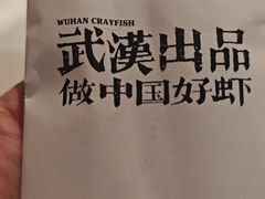 -靓靓蒸虾·头牌蒸虾(雪松路总店)