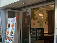门面-糖糖屋•糖水•雪花冰店(时尚天河店)