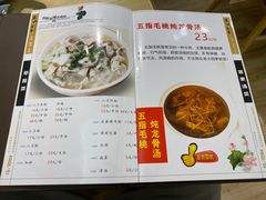 菜单-东山茶寮(新安店)