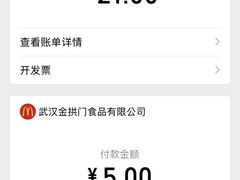 -麦当劳(未来城购物中心店)