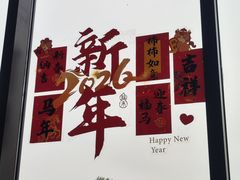 -岳阳铂尔曼酒店湖畔餐厅 Lakeside Restaurant