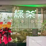 江浙菜系的老品牌绿茶餐厅，性价比超高❗️