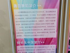 -舞蕾舞蹈(特长生校区)