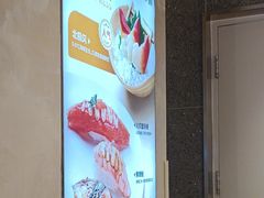 -争鲜回转寿司(中街大悦城店)