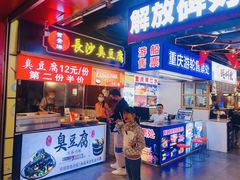 门面-八一路好吃街(雨田商务大厦店)