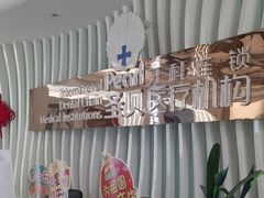 -圣贝口腔医院(高新院区)