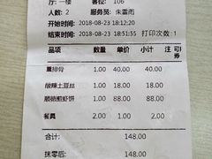 账单-津菜宋记老房子(鼓楼店)