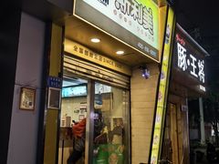 -斯利美(禾祥西路店)