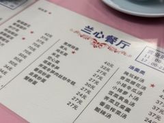 -蘭心餐厅(进贤路店)