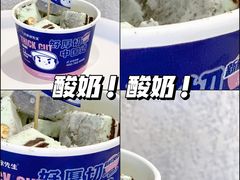 -汴梁徐先生厚切炒酸奶(西街店)