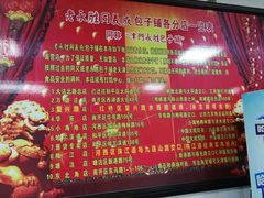 -津门永胜包子铺(哈尔滨道总店)