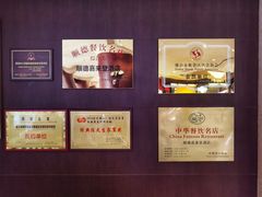 -顺德喜来登酒店·采悦轩