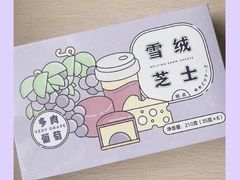 -好利来(内双楠店)