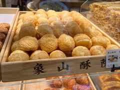 -象山酥院(深圳北站店)
